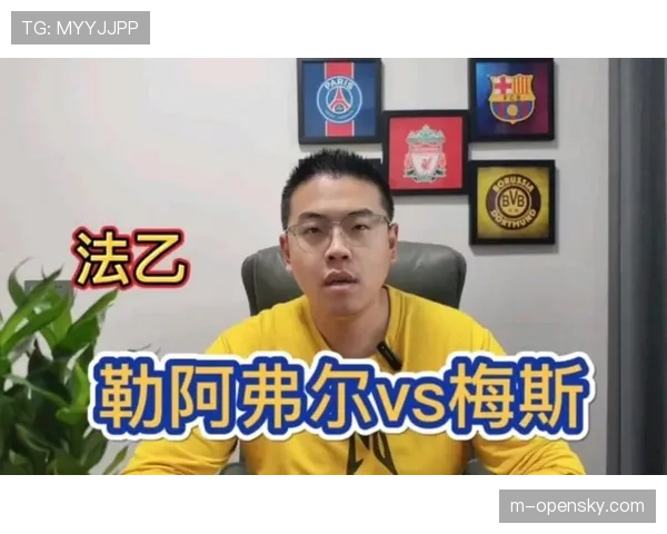 梅斯2-1逆转勒阿弗尔,取得保级路上关键三分 梅斯2-1逆转勒阿弗尔,取得保级路上关键三分